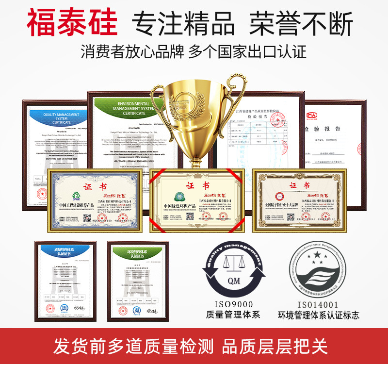 江西福泰硅材料科技有限公司