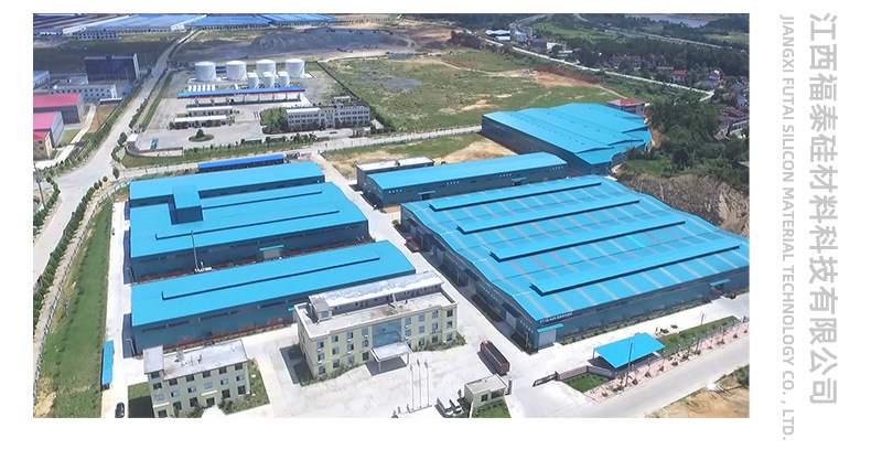 江西福泰硅材料科技有限公司
