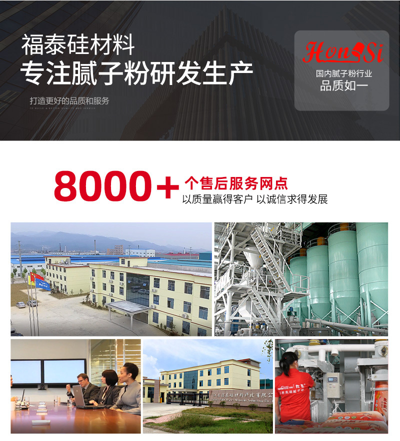 江西福泰硅材料科技有限公司